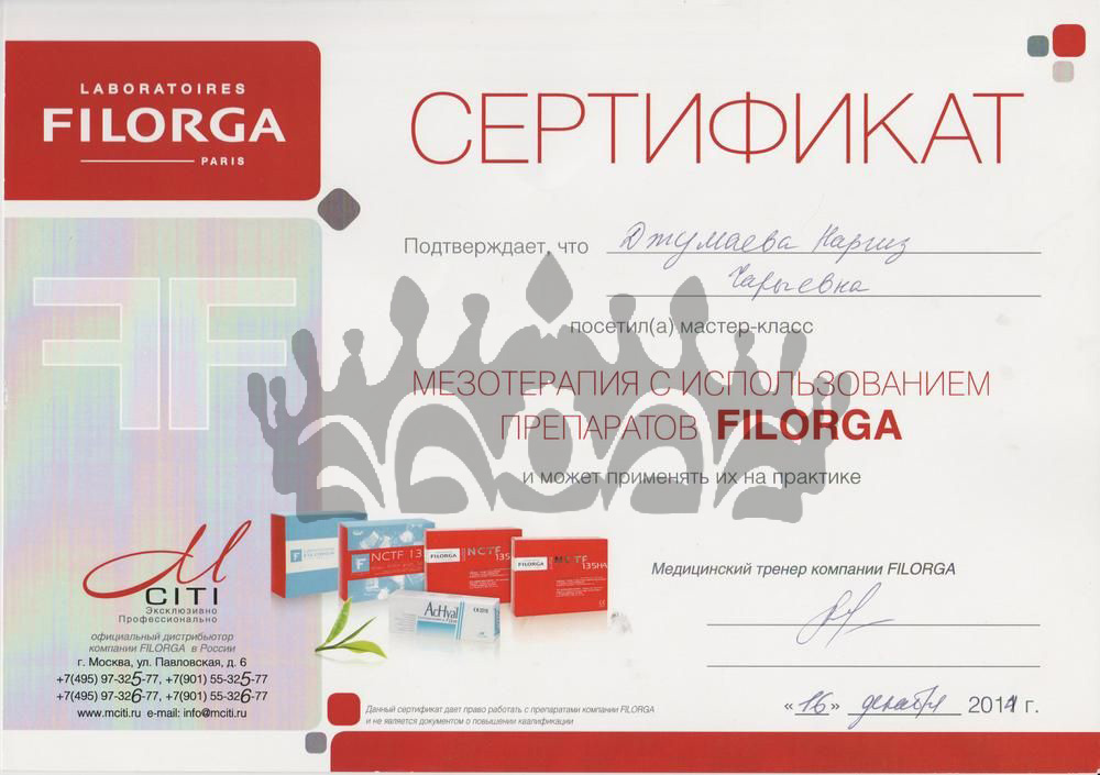 Сертификат Джумаева Н.Ч. - Мезотерапия с использованием препаратов Filogria